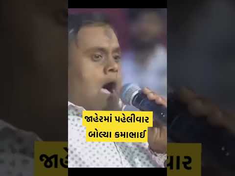 વિદેશમાં કમાની બોલબાલા:અમેરિકામાં કિર્તીદાન ગઢવીના ચાલુ ડાયરામાં ગુજરાતીએ કમા માટે 500 ડોલરની નોટ ભેટમાં આપી
