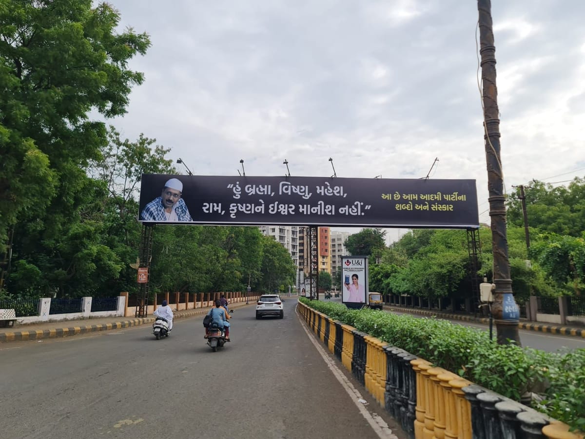 રાજકોટમાં આમ આદમી પાર્ટી વિરોધી બેનરો લાગ્યા