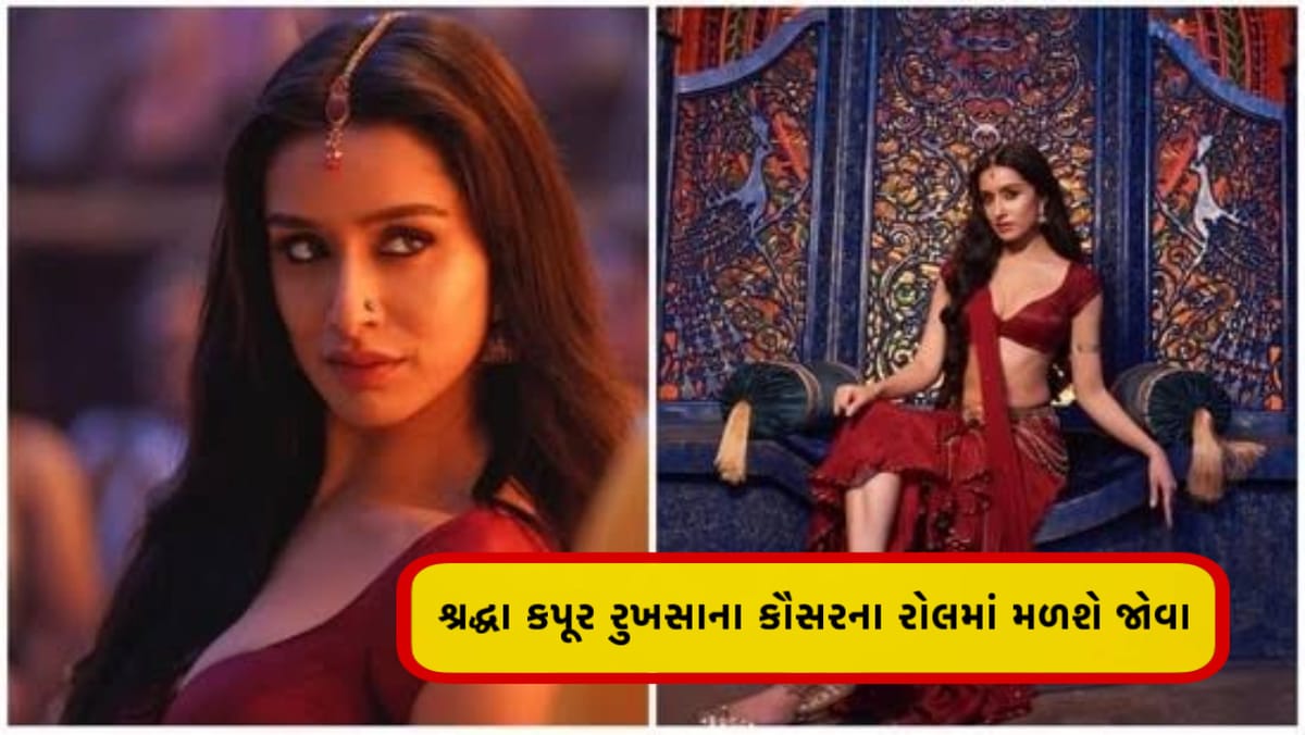 શ્રદ્ધા કપૂર રુખસાના કૌસરના રોલમાં મળશે જોવા!
