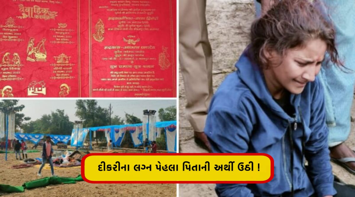 દીકરીના લગ્ન પેહલા પિતાની અર્થી ઉઠી ! પિતાએ ગળાફાંસો ખાઈ આપઘાત કરી લીધી કારણ કે 6 દીકરીઓ..