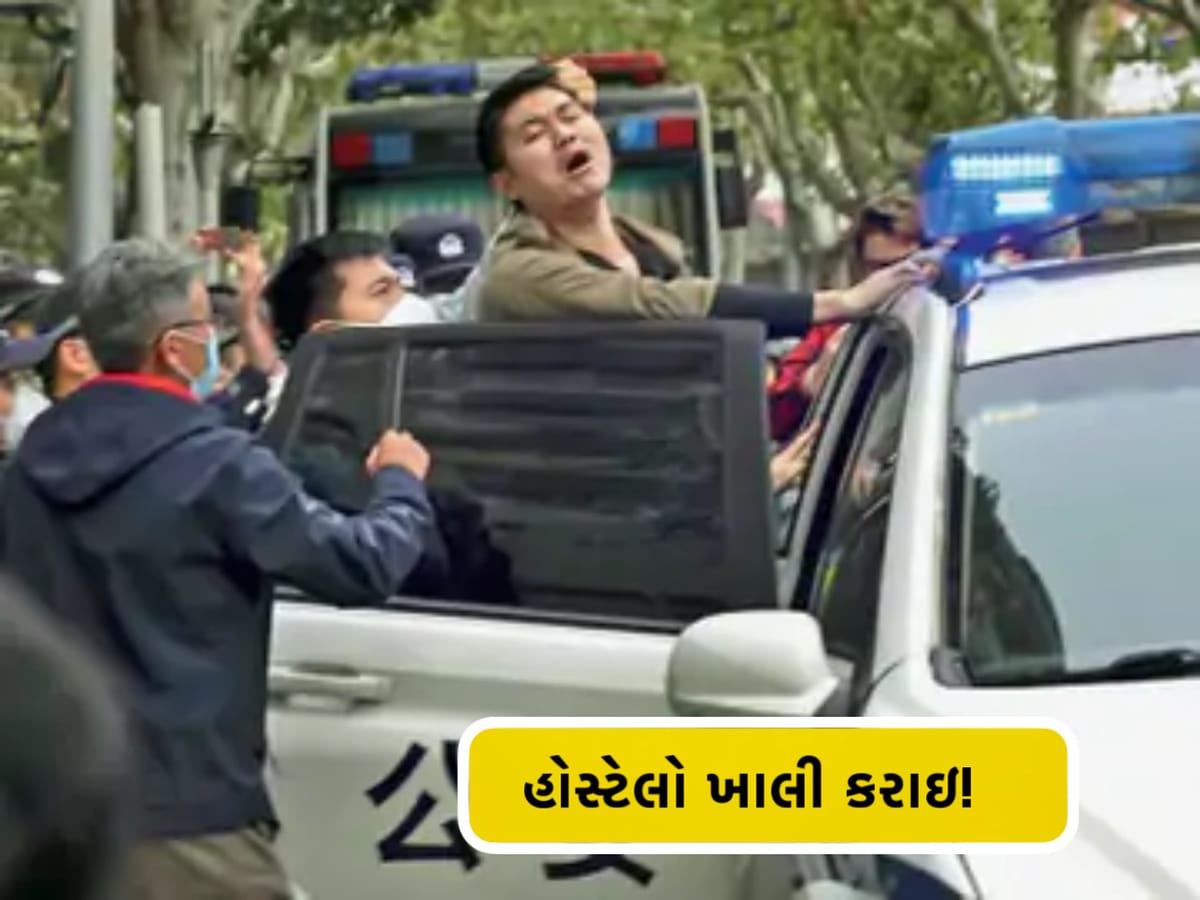 બેજિંગ સહિત 850 વિસ્તારમાં દેખાવો