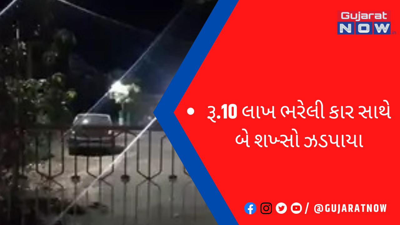 મતદાનની આગલી રાત્રે ખીરસરા ચેક પોસ્ટ પરથી રોકડા રૂ.10 લાખ ભરેલી કાર સાથે બે શખ્સો ઝડપાયા