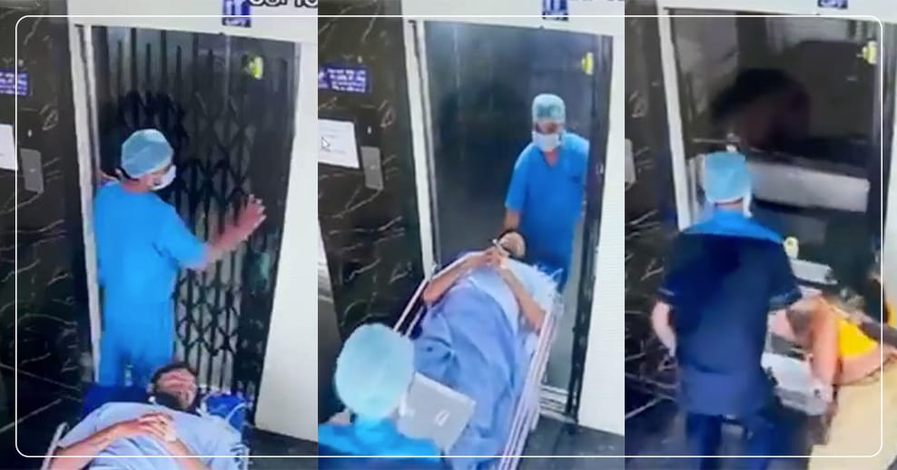 દર્દી ને લિફ્ટ માં ચડાવતા હતા અચાનક લિફ્ટ થઇ ચાલુ…