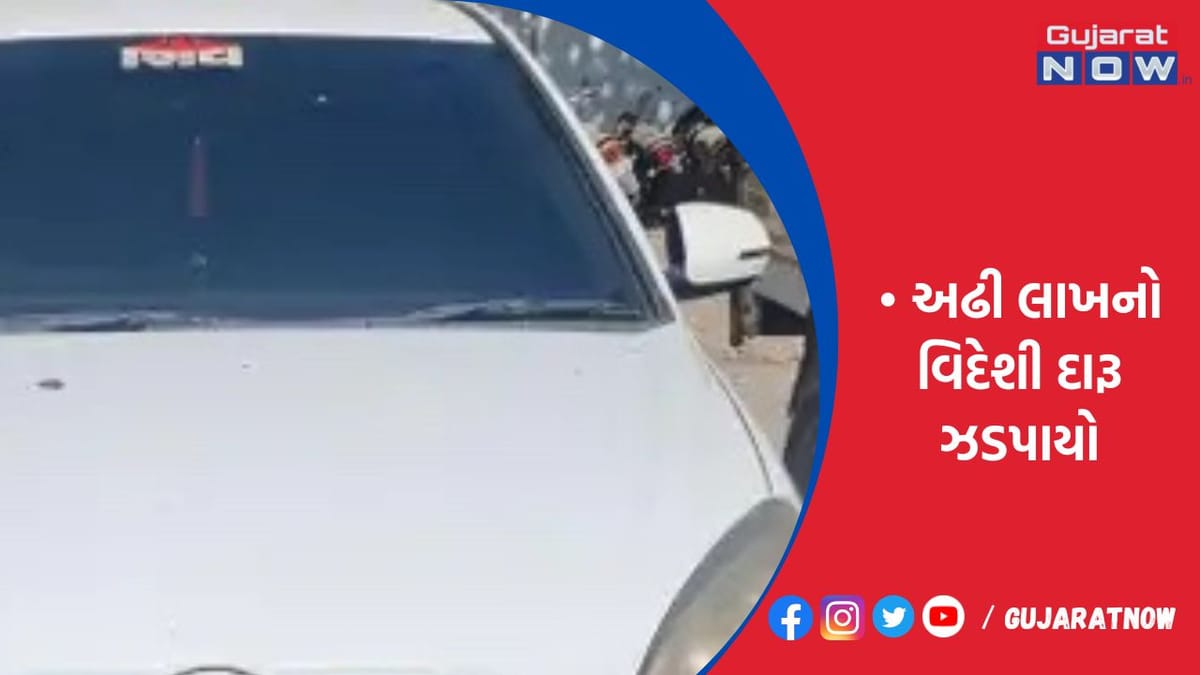 ઉપલેટામાંથી અઢી લાખનો વિદેશી દારૂ ઝડપાયો