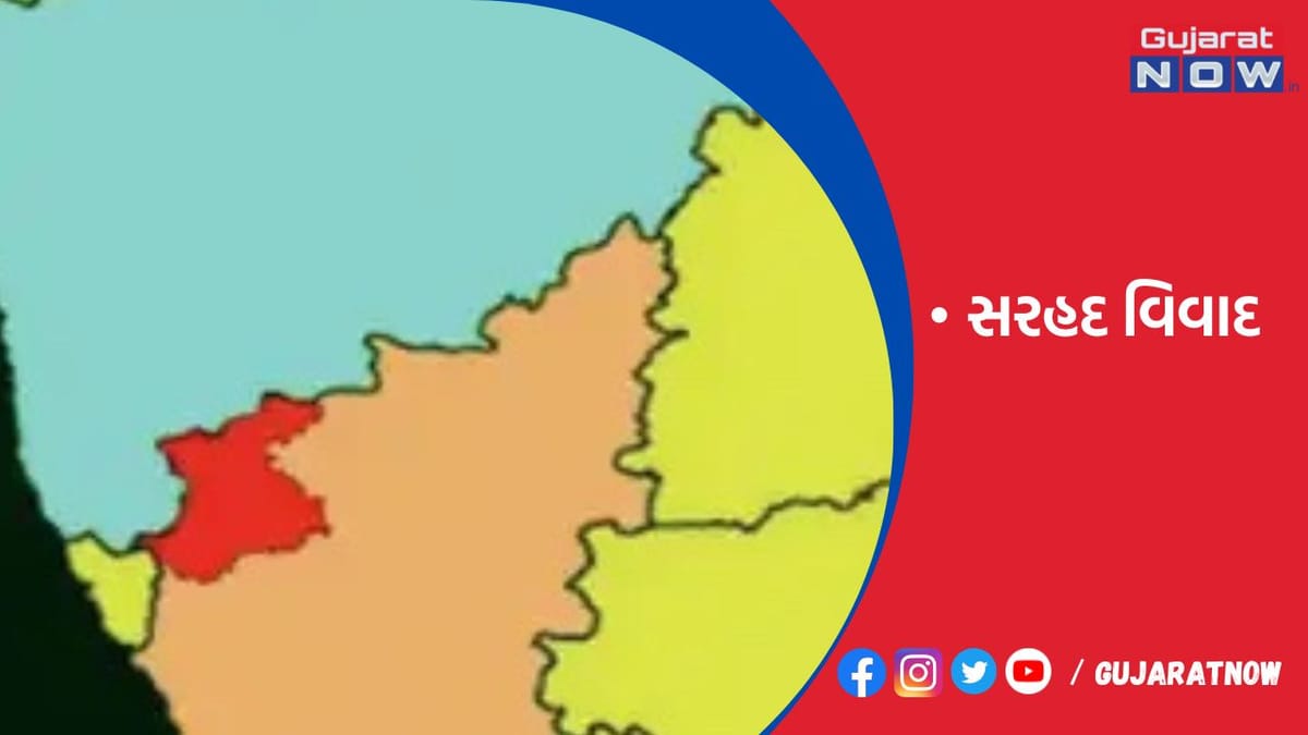 મહારાષ્ટ્ર વિધાનસભામાં પ્રસ્તાવ કર્ણાટકના 865 ગામ પર દાવો કર્યો
