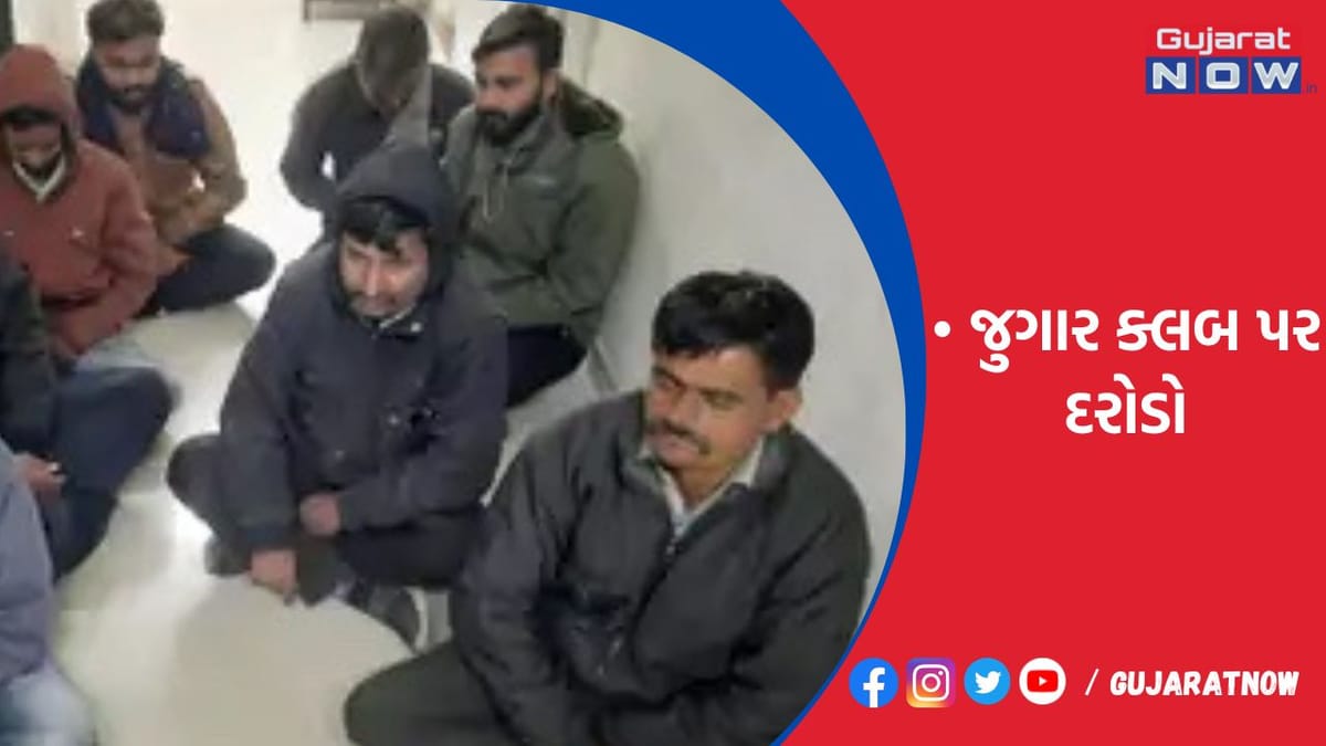 આટકોટમાં ધમધમતી જુગાર ક્લબ પર દરોડો