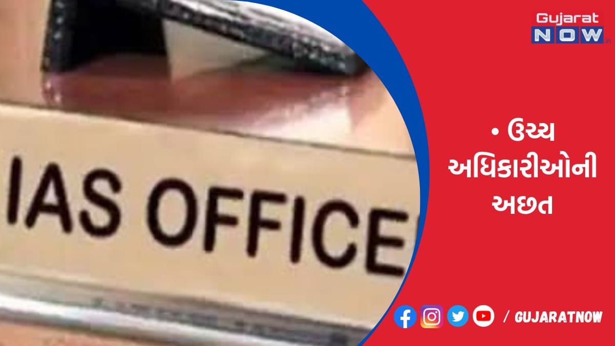 દેશમાં IASનાં 1472, IPSનાં 864 પદ ખાલી
