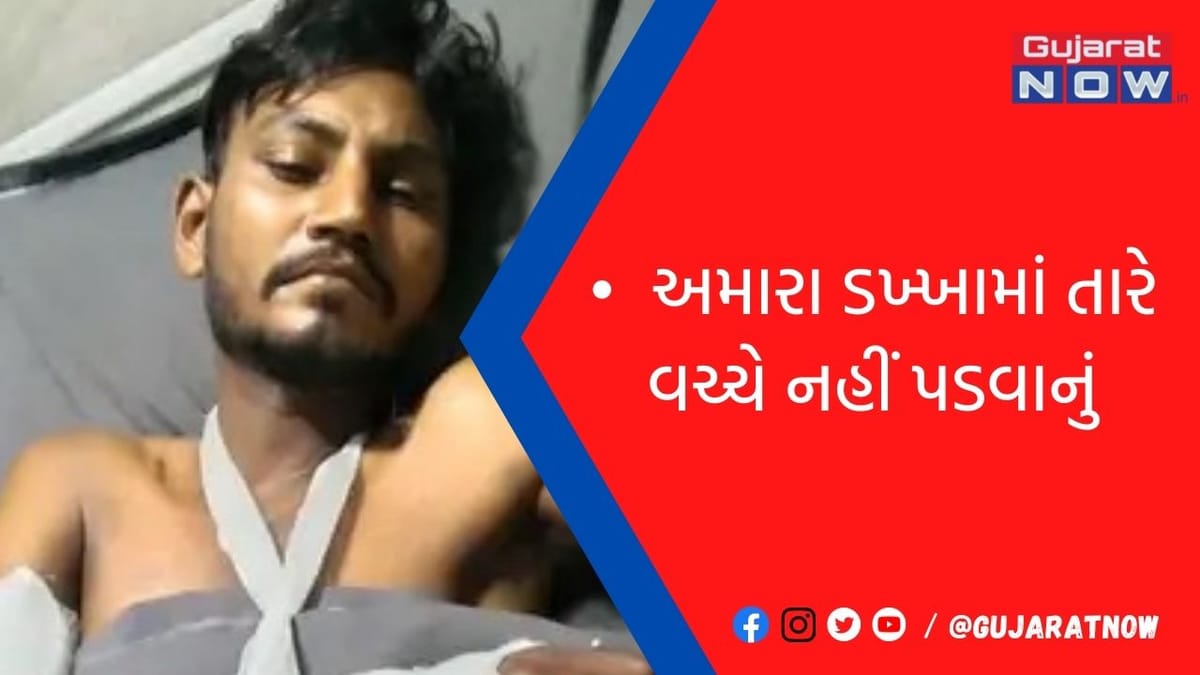 સુરજ ગામે ચાર ઈસમોએ તું અમારા ઘરની વાતમા શું સમાધાન કરાવવાનો કહી હુમલો કર્યો