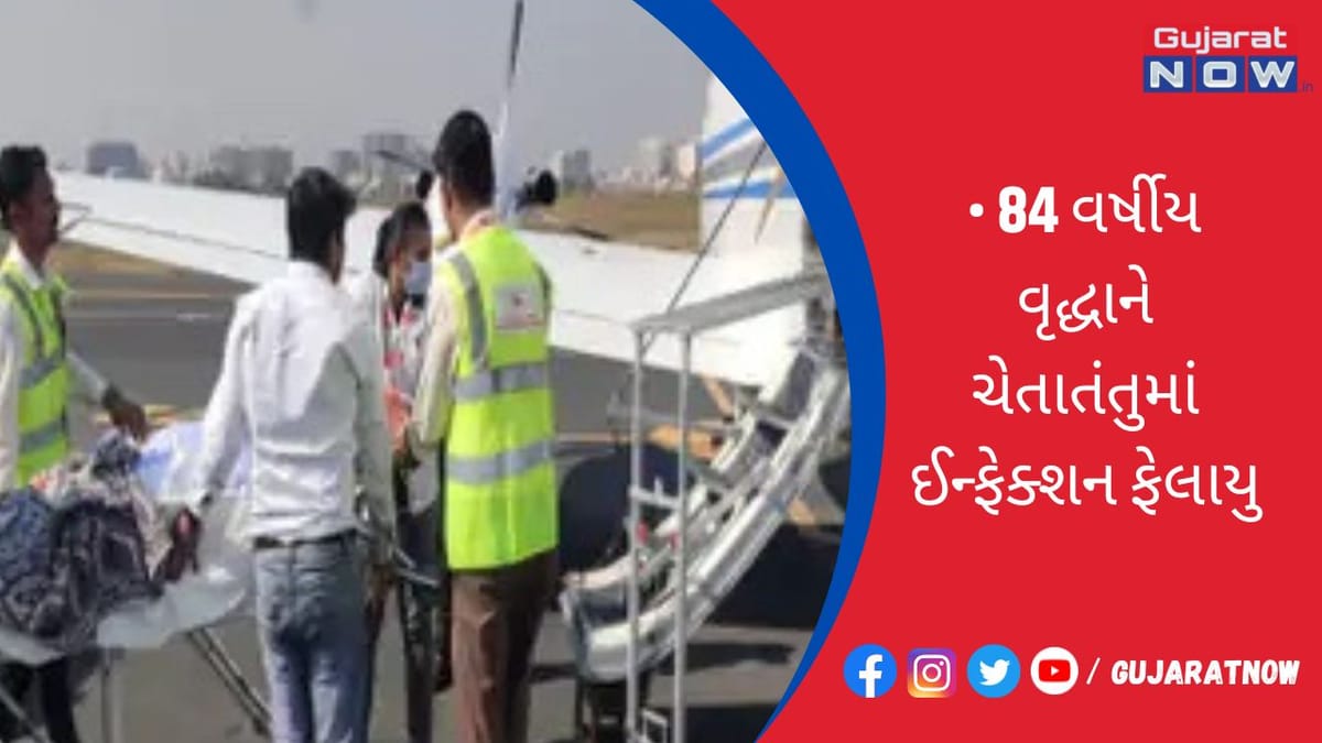 રાજકોટમાં 84 વર્ષીય વૃદ્ધાને ચેતાતંતુમાં ઈન્ફેક્શન ફેલાયુ