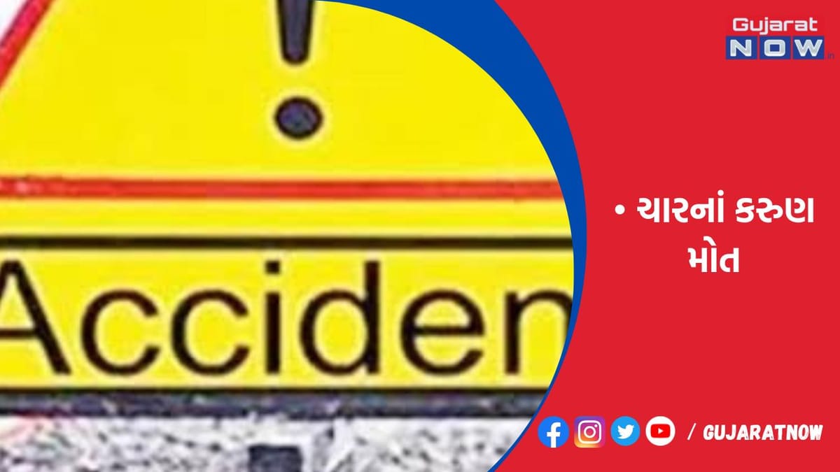 માલિયાસણ પાસે ગમખ્વાર અકસ્માત