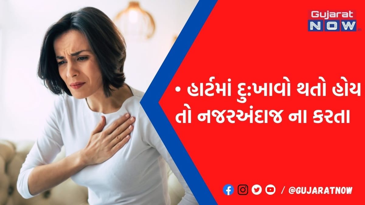 ઉધરસ દરમ્યાન જો શરીરમાં થાય છે આ તકલીફ તો ઍલર્ટ, ફટાફટ આ બીમારીનો ઇલાજ કરાવો નહીં તો....
