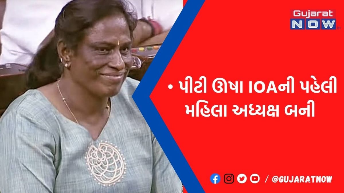 પીટી ઉષા બન્યાં ઈન્ડીયન ઓલિમ્પિક એસોસિએશનના પહેલા મહિલા પ્રેસિડન્ટ, નીતા અંબાણીએ સ્વાગત કર્યું