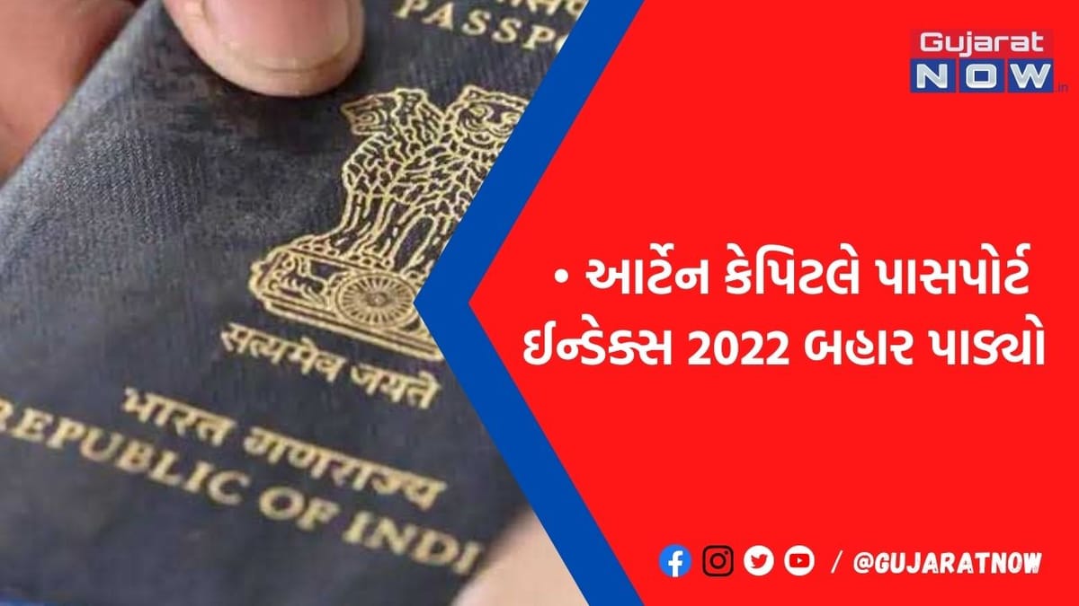 પાકિસ્તાન કરતાં ભારતનો પાસપોર્ટ બન્યો પાવરફૂલ, જાણો કયા દેશનો છે નંબર વન