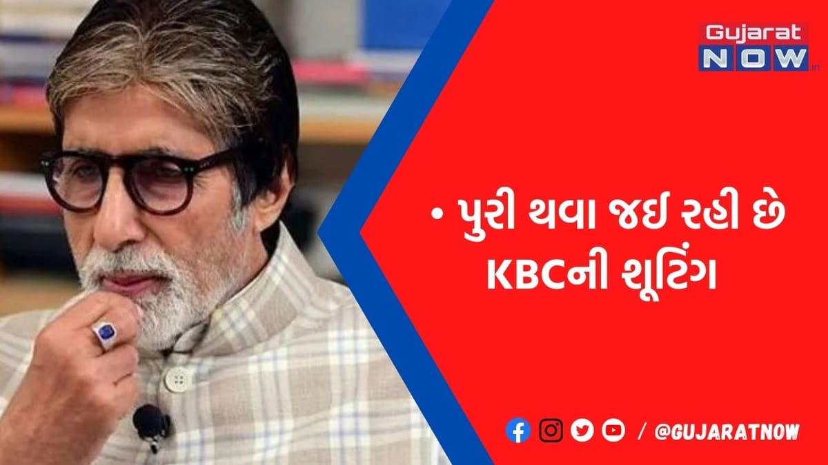 શું હવે બંધ થઇ જશે KBC સિઝન 14? બિગ બીએ ઇમોશનલ પોસ્ટ શેર કરી જુઓ શું કહ્યું