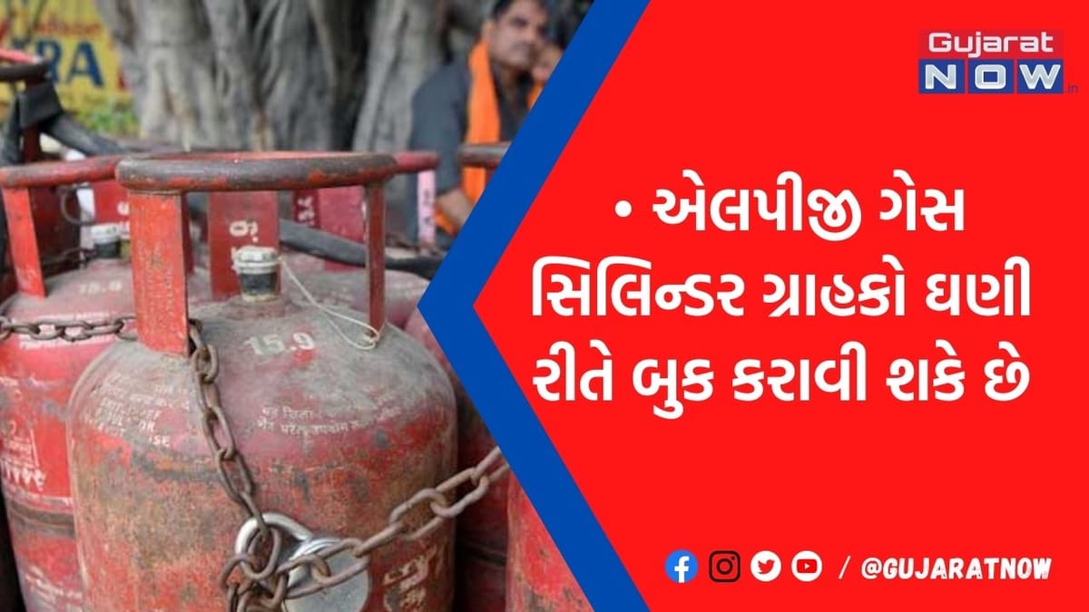 સાવ મફતમા મળી જશે રાંધણ ગેસનો બાટલો, ફક્ત અહીં જ બુક કરાવીને ઉઠાવો મોટો લાભ