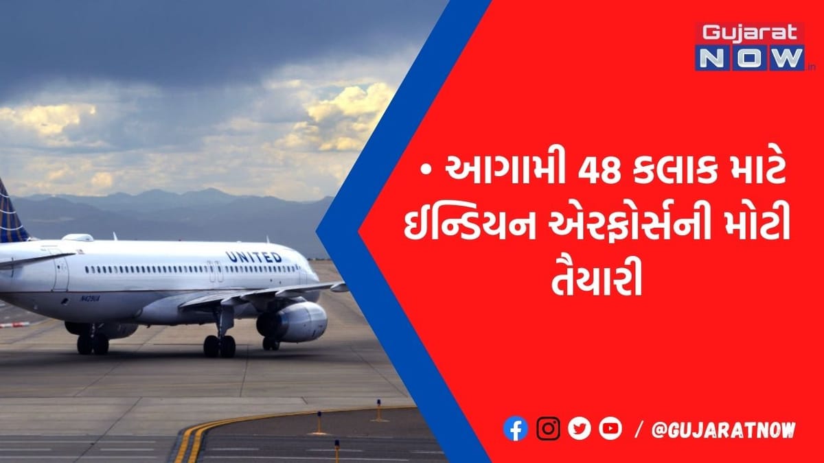 ચીન બૉર્ડર પર ફાઇટર જેટ, હેલિકોપ્ટર અને ડ્રોન સાથે હવાઈ ફૌજ, જાણો શેની તૈયારી કરી રહી છે એરફોર્સ