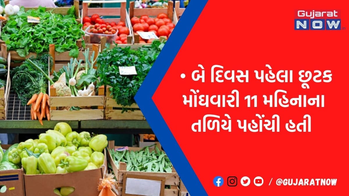 સોંઘવારીનો સંકેત, છૂટક બાદ જથ્થાબંધ મોંઘવારીએ તોડ્યો ઘટાડાનો રેકોર્ડ, સરકાર-RBI ખુશખુશાલ