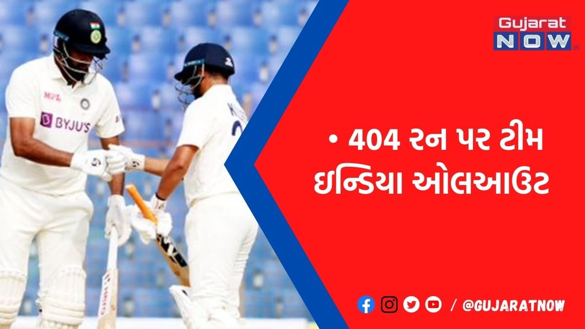 404 રન પર ટીમ ઇન્ડિયા ઓલઆઉટ: પૂજારા-અય્યર અને અશ્વિનની લડાયક અર્ધ સદી