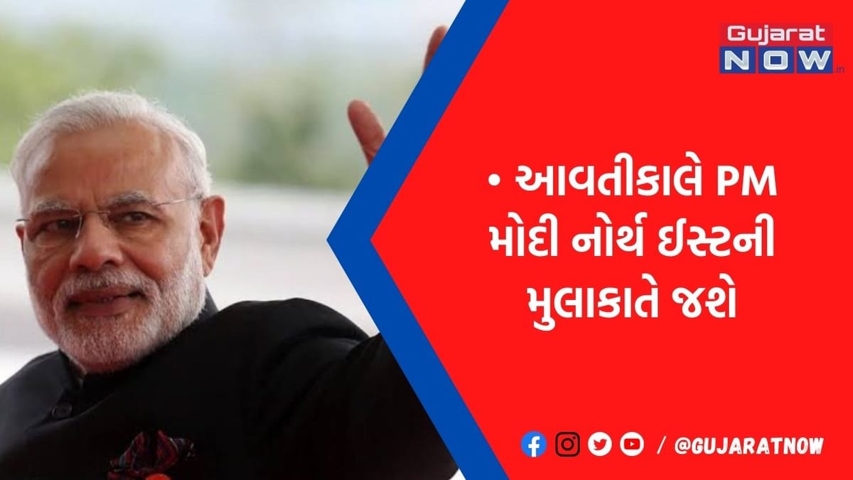 ચીન સાથે તણાવ વચ્ચે નોર્થ-ઈસ્ટમાં અહીં જશે PM મોદી, ખુદ ગૃહમંત્રી શાહ કરી રહ્યા છે કાર્યક્રમની અધ્યક્ષતા