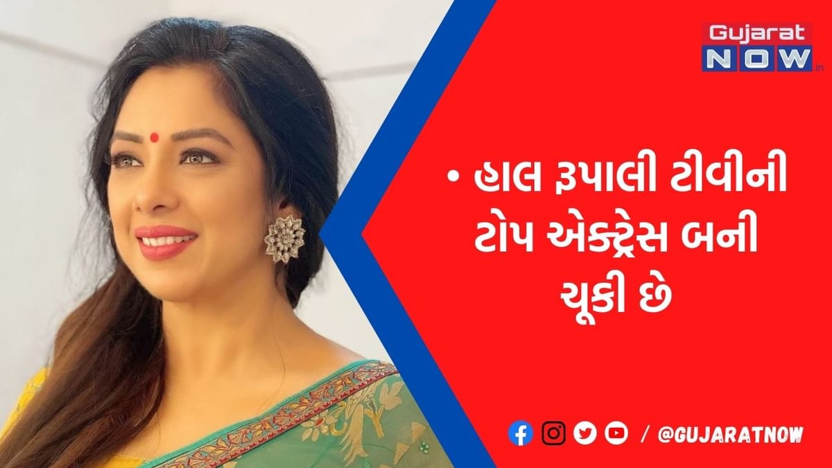 સંઘર્ષોથી ભરેલી છે ‘અનુપમા’ની રિયલ લાઈફ સ્ટોરી