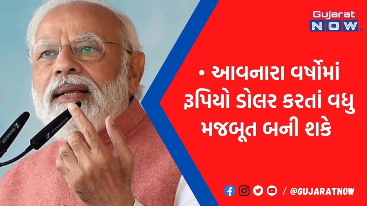 અમેરિકન ડૉલરને ટક્કર આપવા મોદી સરકારે ઘડ્યો આ માસ્ટર પ્લાન