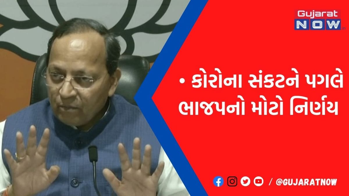 માંડવિયાની અપીલના એક દિવસ બાદ રાહુલે તો નહીં ભાજપે અટકાવી દીધી તેની જન આક્રોશ યાત્રા
