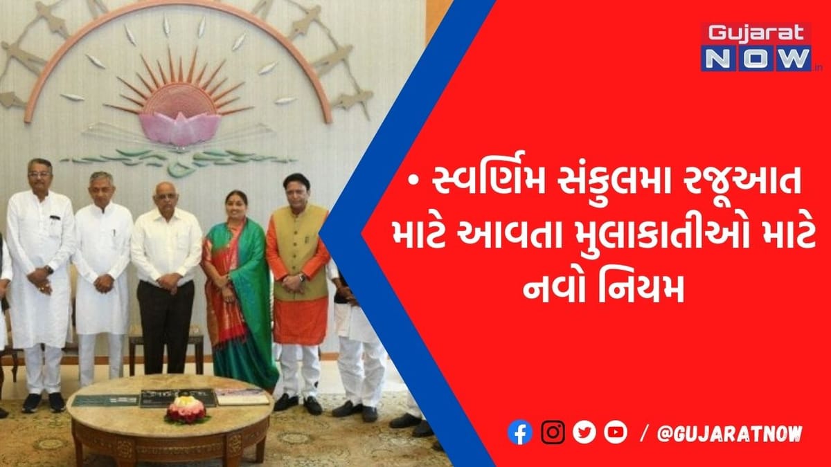 CM ભૂપેન્દ્ર પટેલે મંત્રીઓ માટે બનાવ્યું ટાઈમટેબલ