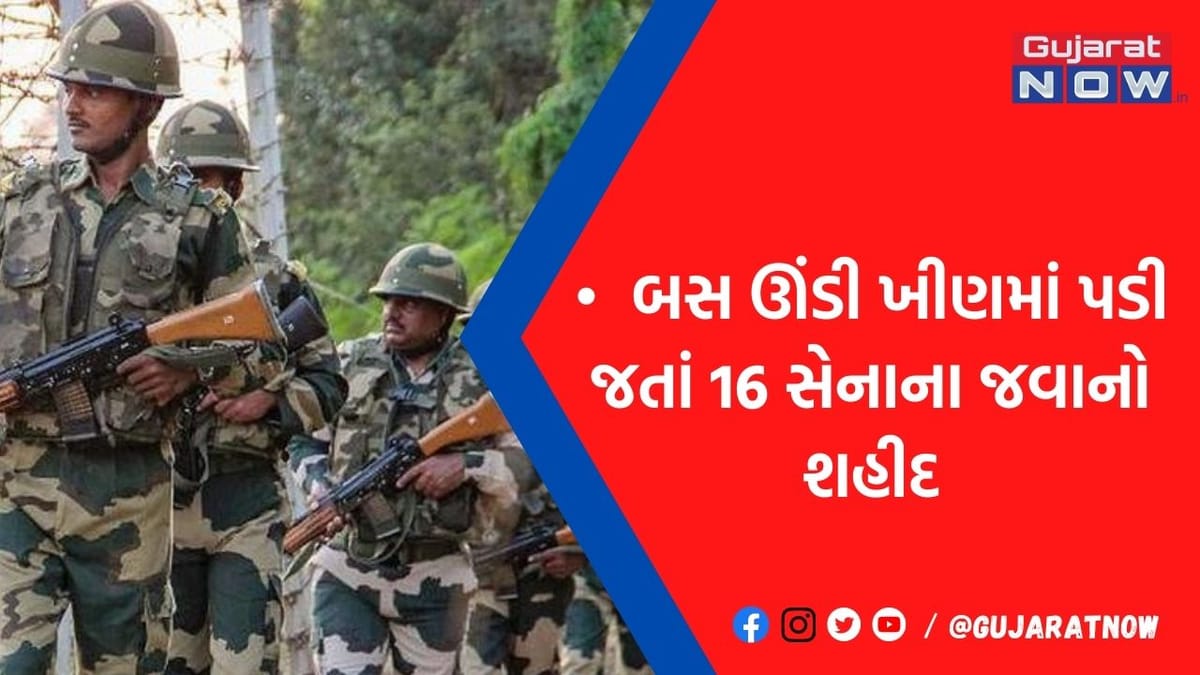 આર્મીના 16 જવાનો શહીદ: સિક્કિમમાં ખીણમાં પડ્યો સેનાનો ટ્રક, રેસ્ક્યૂ ઓપરેશન શરૂ