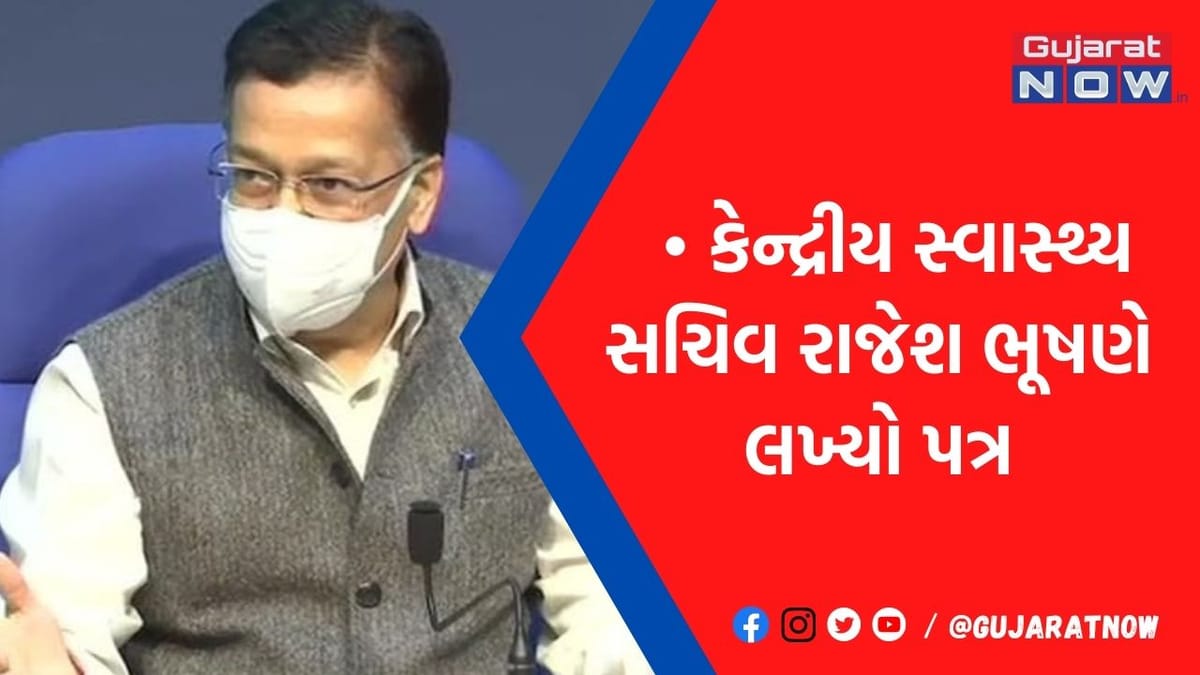 કોરોનાને નાથવા મોટું પગલું, 27 ડિસેમ્બરે તમામ રાજ્યોને આ કામ કરવાનો કેન્દ્રે આપ્યો આદેશ