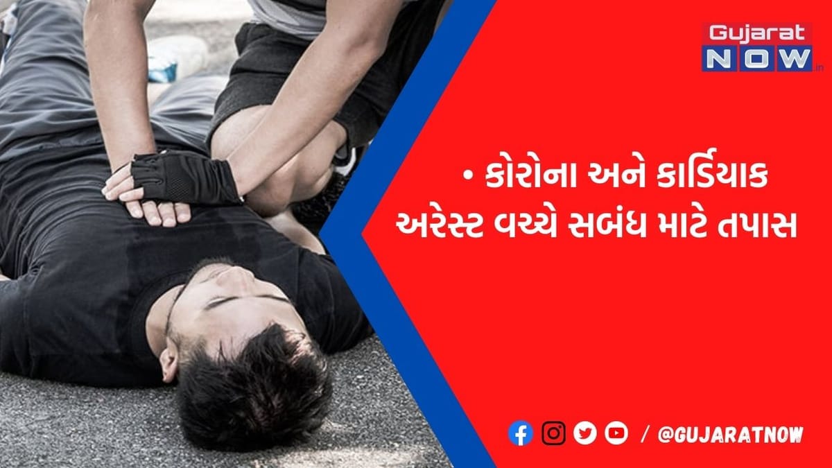 હરતાં-ફરતા અચાનક થતાં મોત પાછળ કોરોનાનું કનેક્શન? તપાસ માટે લેવાયો આ મોટો નિર્ણય
