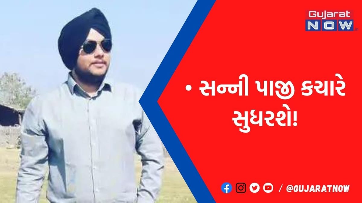 રાજકોટમાં પત્નીને ગોળી અને તલવાર વડે મારી નાખવાની ધમકી આપનાર સન્ની પાજી અને તેના પિતાની ધરપકડ