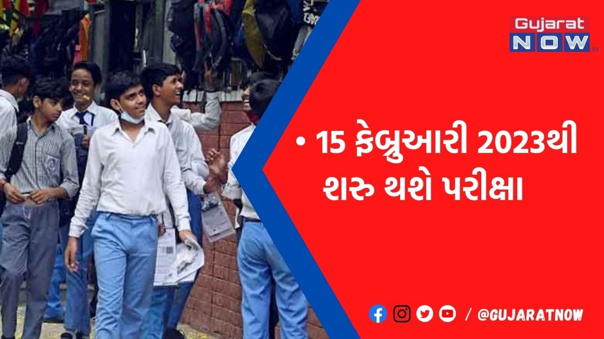 વિદ્યાર્થીઓ લાગી જજો તૈયારીમાં ! CBSE 10 અને 12મા ધોરણની પરીક્ષાની તારીખ થઈ જાહેર