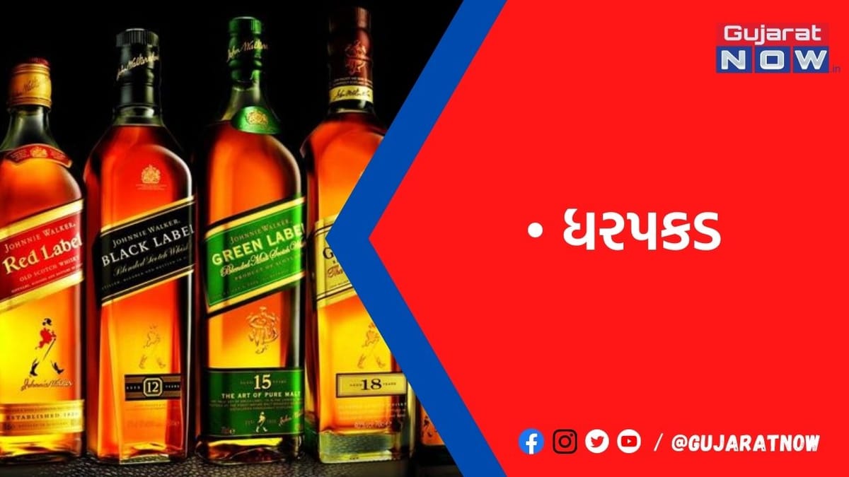 પીઠડિયા ટોલપ્લાઝા પાસેથી 1.90 લાખના‎ દારૂના જથ્થા સાથે બે શખ્સની ધરપકડ‎