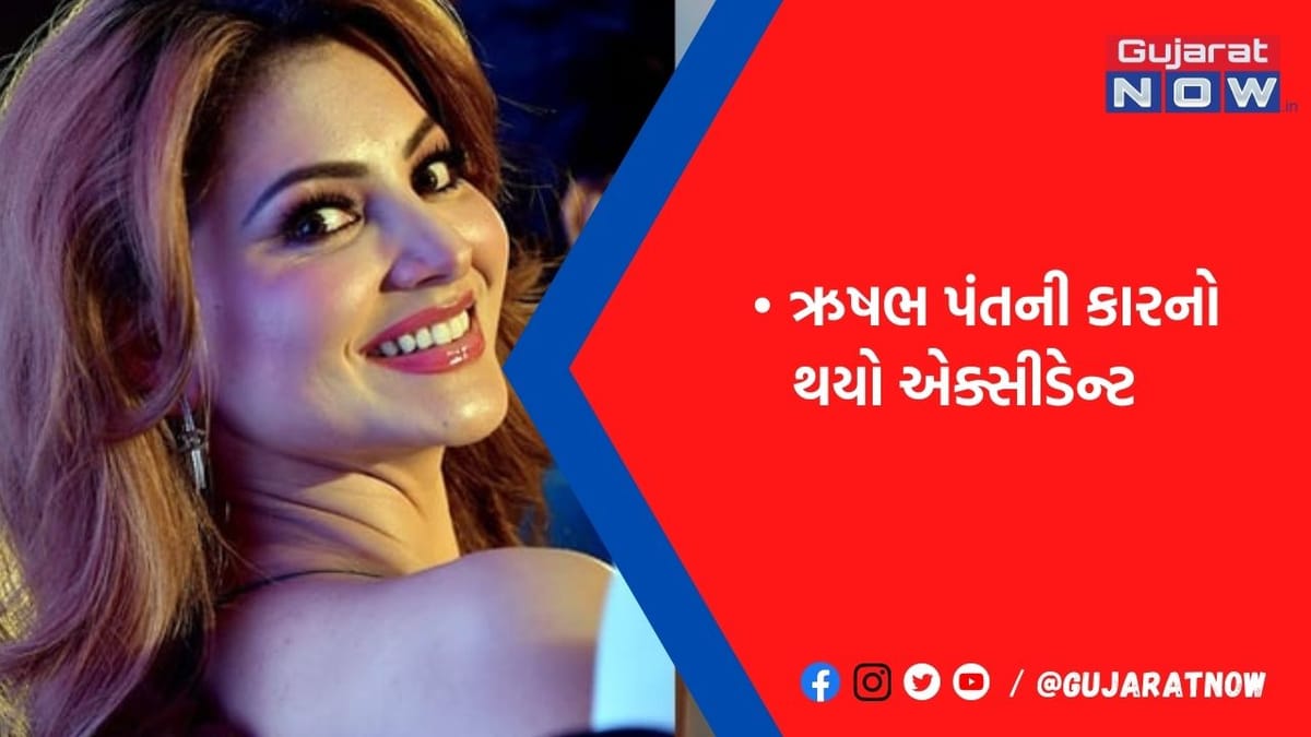 રિષભ પંતના અકસ્માત બાદ ઉર્વશી રૌતેલા પણ સદમામાં, ઈન્સ્ટાગ્રામ પર જુઓ શું કહ્યું
