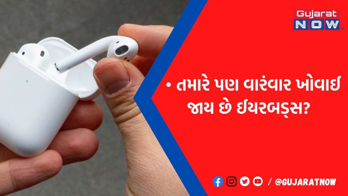 હવે ચપટી વગાડતા જ મળી જશે વાયરલેસ બ્લૂટૂથ ઇયરબડ્સ, બસ ફૉલો કરો આ ટિપ્સ