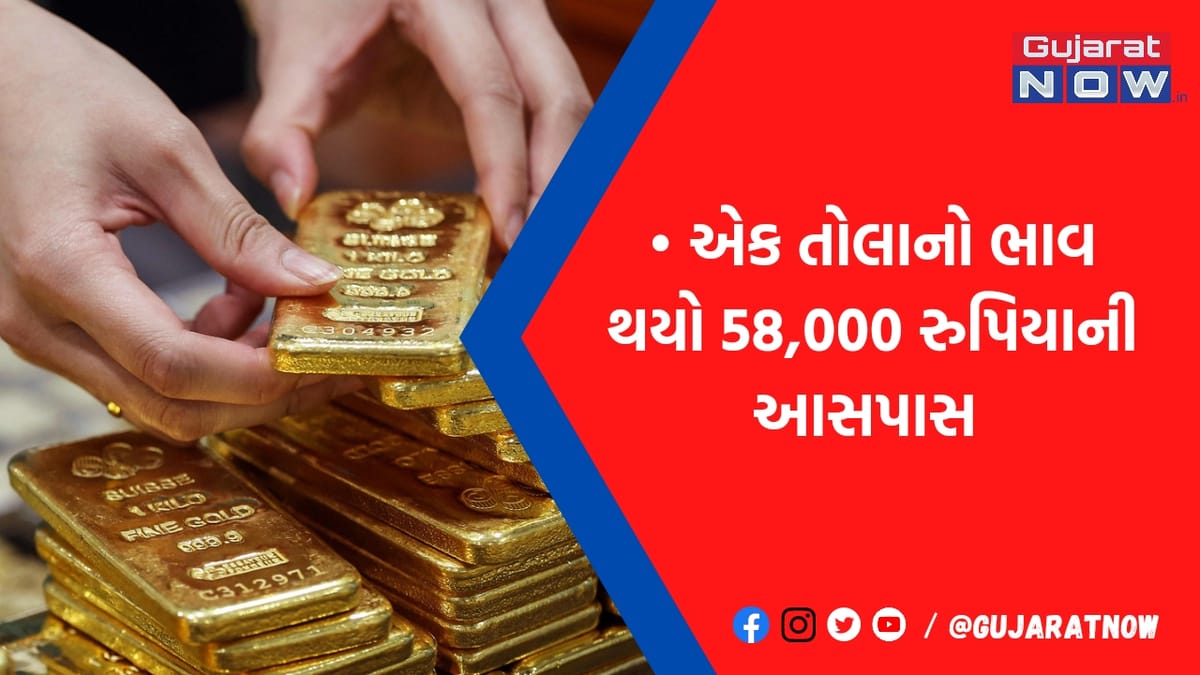 હવે દાગીના બનાવવાનું માંડી વાળજો ! અમદાવાદમાં સોનું ખરીદી શકાય તેવું ન રહ્યું, રેકોર્ડબ્રેક વધારો