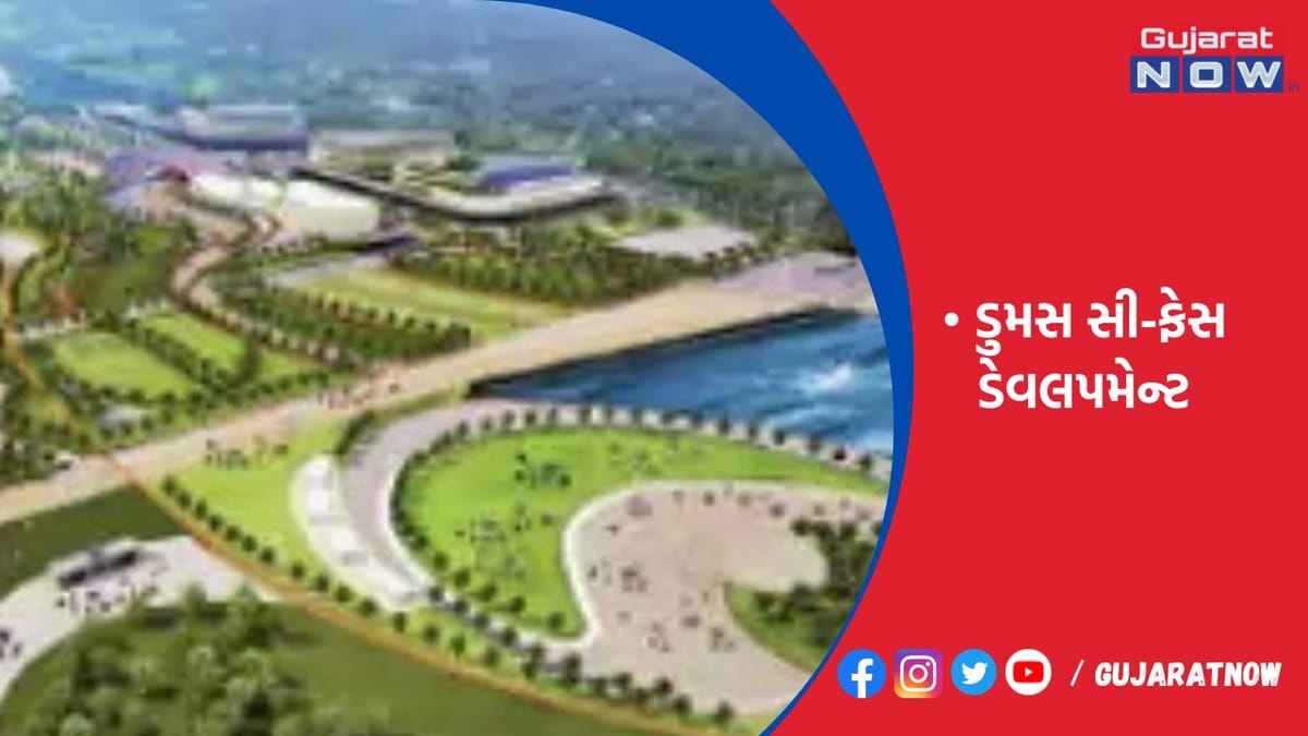 દરિયા ગણેશ પાસે હાલના પાર્કિંગ એરિયા પર અર્બન હબ ઝોન, ફોરેસ્ટ-ઇકો ટૂરિઝમ બનશે