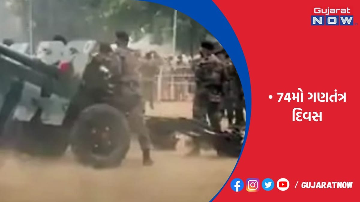74મો ગણતંત્ર દિવસ