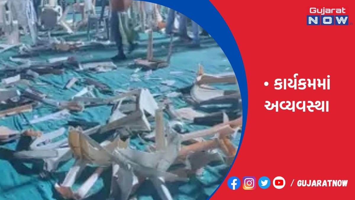 પંચમહોત્સવ ફિક્કો - 300 ખુરશીની તોડફોડ