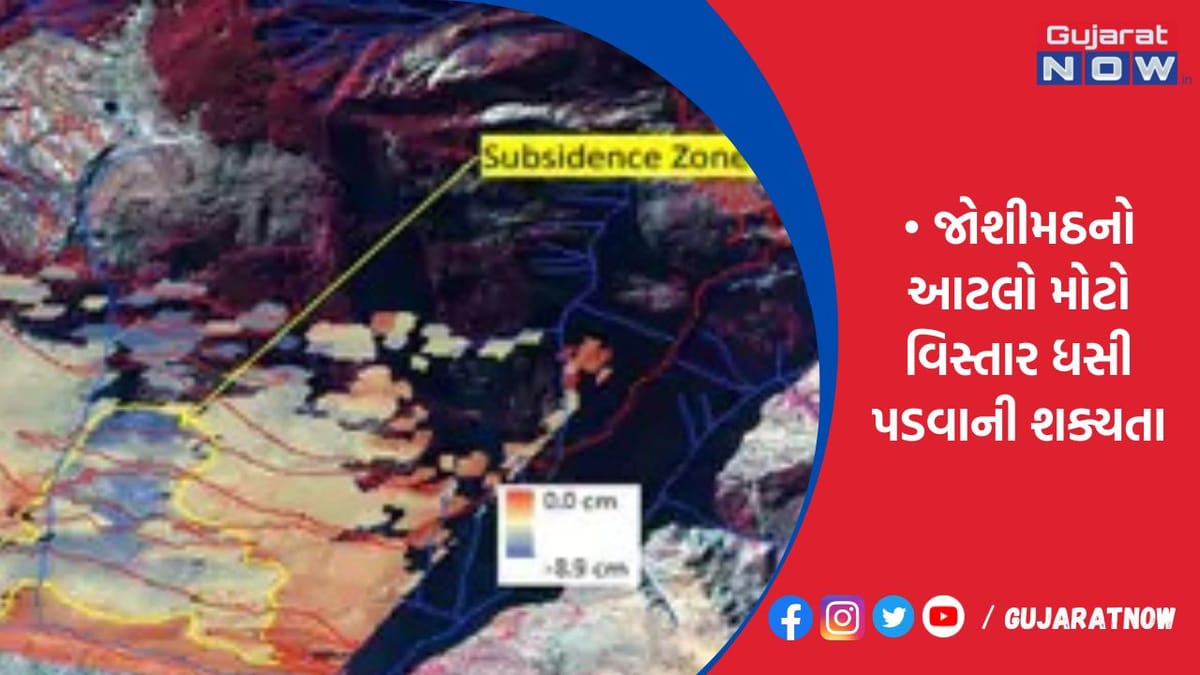 ISROની સેટેલાઇટ ઇમેજમાં થયો ચોંકાવનારો ઘટસ્ફોટ