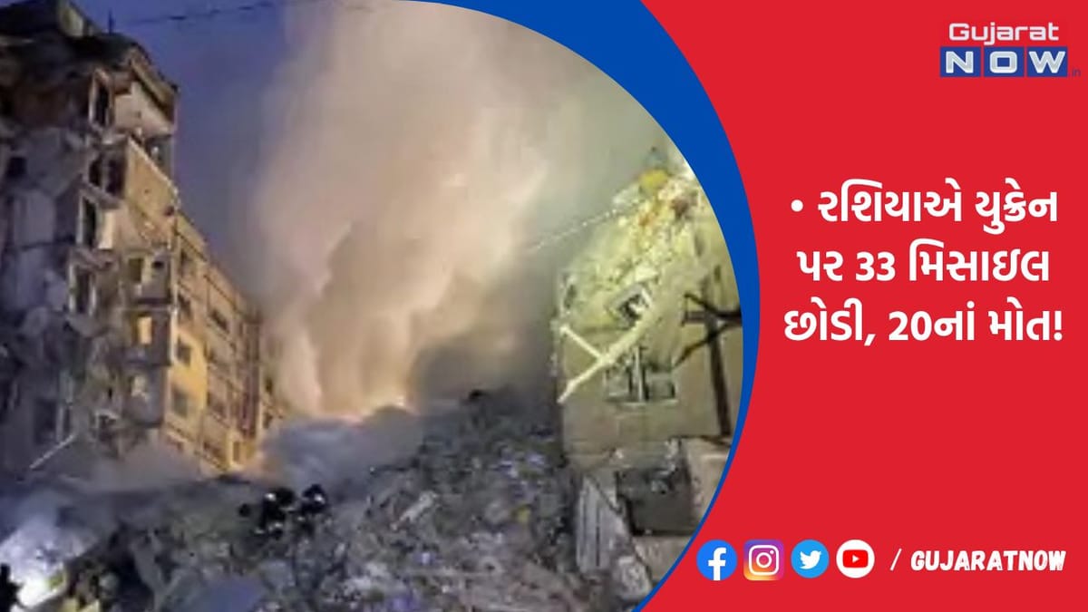 ઈમારતો ધરાશાયી થતાં 73 લોકો ઘાયલ