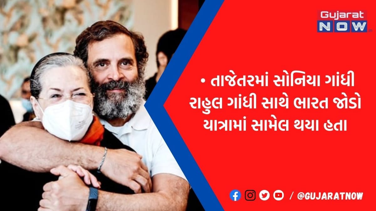 પૂર્વ કોંગ્રેસ અધ્યક્ષ સોનિયા ગાંધીને હોસ્પિટલમાં કરાયા ઍડમિટ, જાણો કારણ