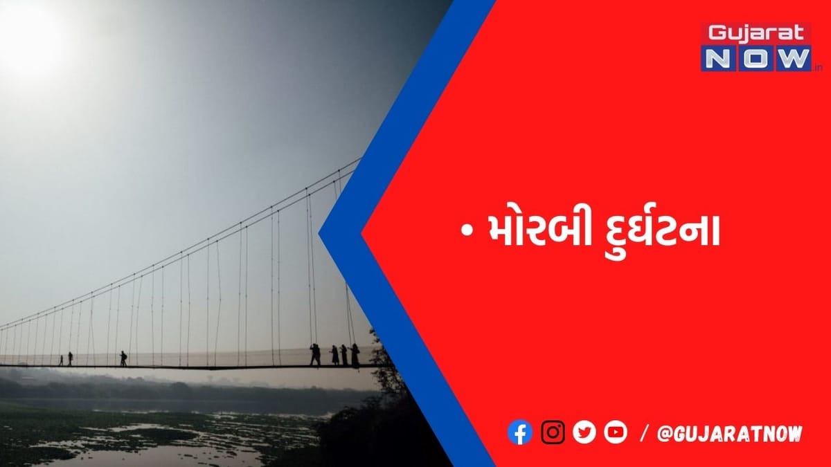મોરબી હોનારતમાં માતા-પિતાને ગુમાવનાર બાળકીની મદદે આવી અમદાવાદની 74 શાળાઓ, લાખો રૂપિયાની કરી સહાય