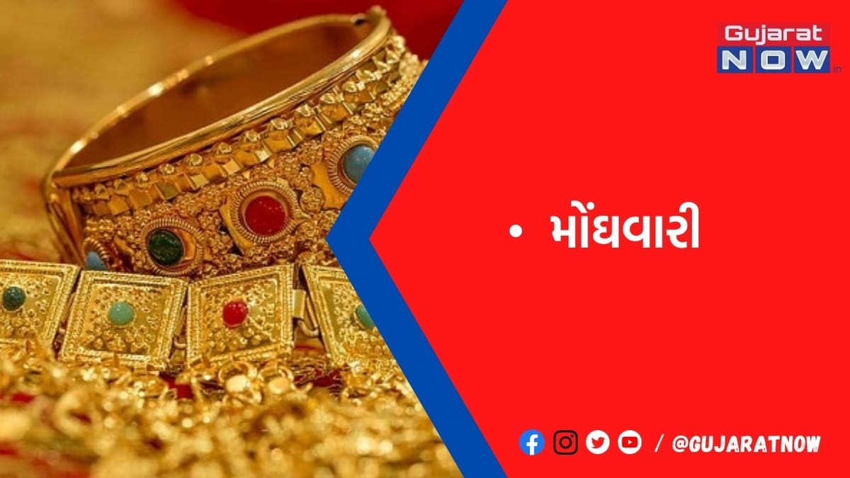 આપણે તો પચાસ હજારમાં બૂમો પાડીએ છીએ, ભારતની પડખે તોલા સોનાનો ભાવ 1.60 લાખ રુપિયા