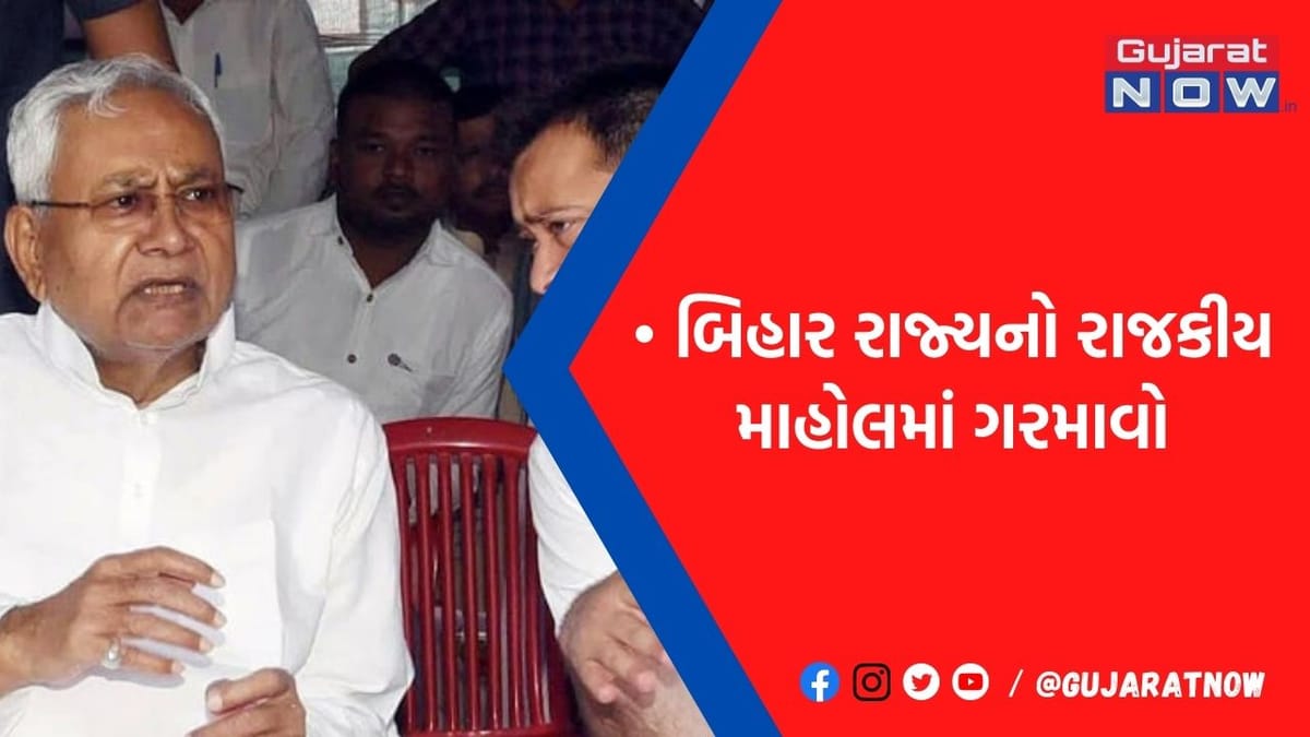 બિહારની રાજનીતિમાં ધમાલ: 'Y' બાદ હવે 'CD' પોલિટિક્સ ચર્ચામાં! જુઓ કોની સીડીમાં કેટલો દમ?