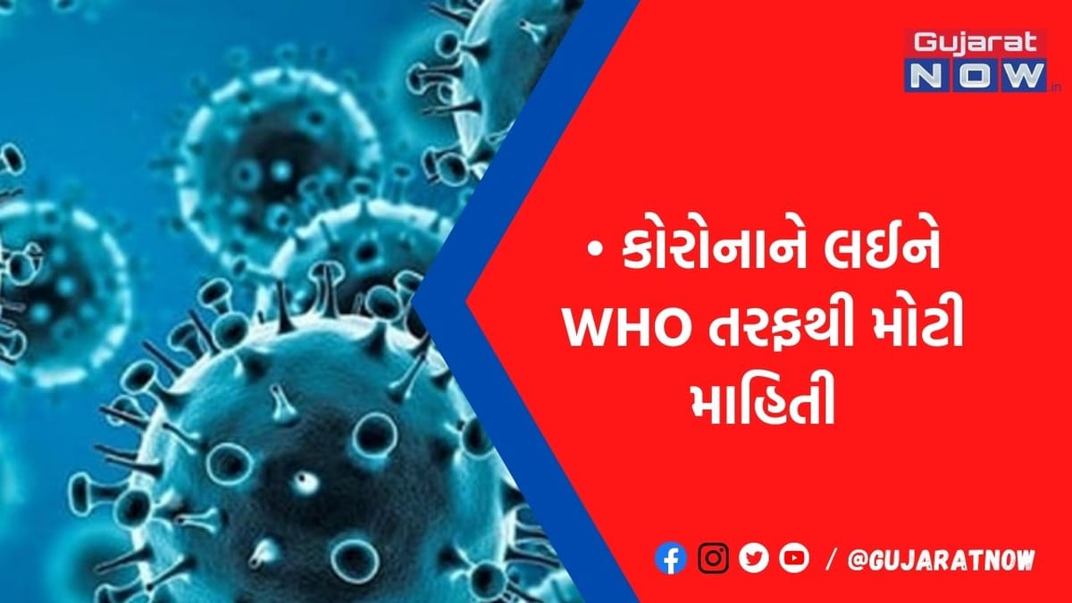 દુનિયાને ખતમ કરી નાખશે વાયરસ ! બે સ્ટ્રેનથી જન્મેલો, અતિ ચેપી નવો વેરિયન્ટ મળતાં સનસની