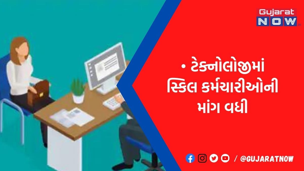 એક વર્ષમાં બ્લૂ-ગ્રે કોલર જોબ્સની માંગ 4 ગણી વધી