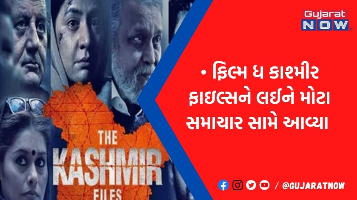 Oscar 2023 માટે આ 5 ભારતીય ફિલ્મોમાંથી માત્ર એક જ મુવી થઇ શૉર્ટલિસ્ટ, બાકીની 4 માત્ર એલિજિબલ!