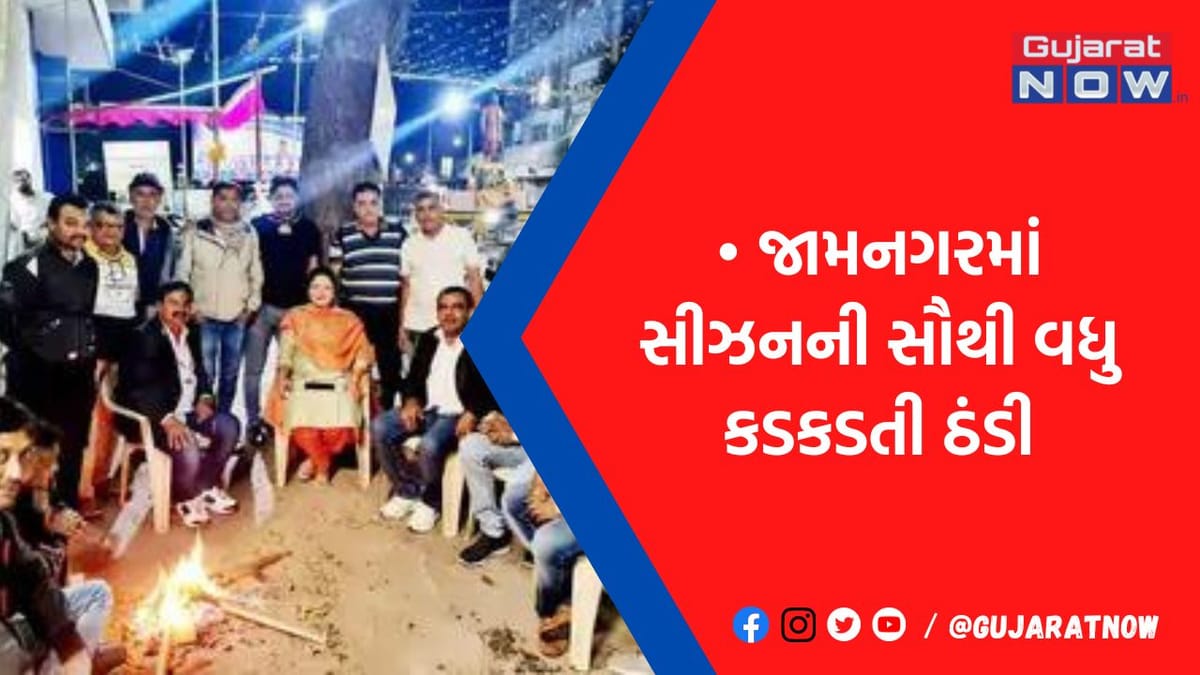 તાપમાનનો પારો 7.5 સિંગલ ડિજિટ પહોંચતા નગરજનો ઠુંઠવાયા, ઠંડી સામે રક્ષણ મેળવવા ઠેર ઠેર તાપણાં