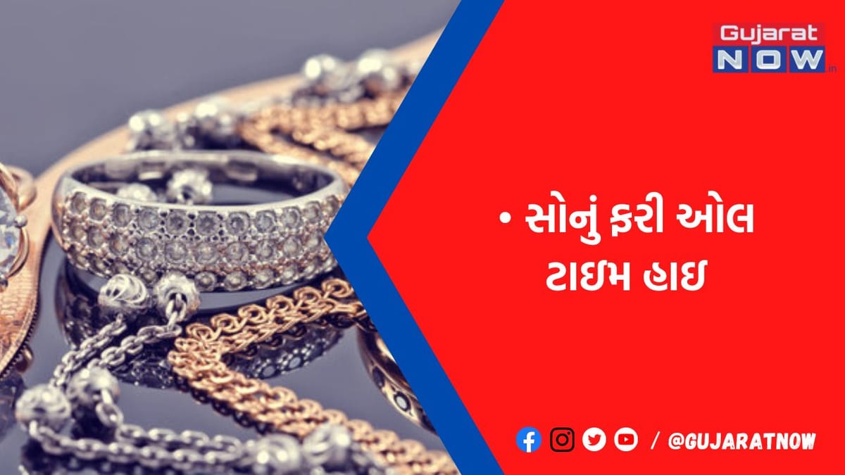 57 હજારની નજીક પહોંચ્યું, 2023માં 64,000 સુધી પહોંચી શકે છે; ચાંદી 69 હજારને પાર